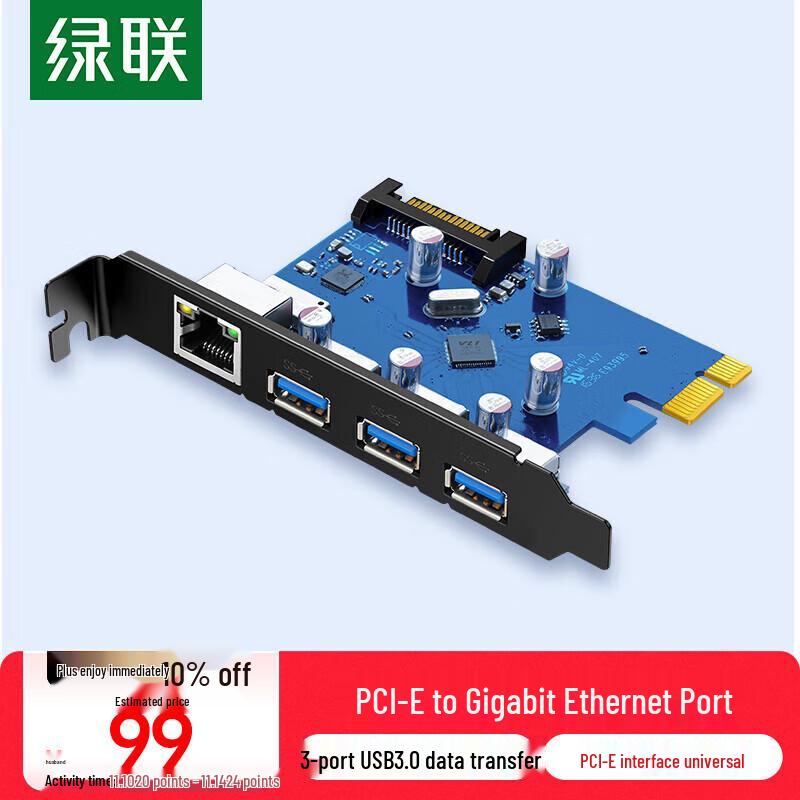 UGREEN PCIe Network & WiFi Adapter Series for Desktops (CN version)