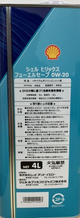 Shell Helix FUELSAVE 0W-20 4L Fully Synthetic Engine Oil