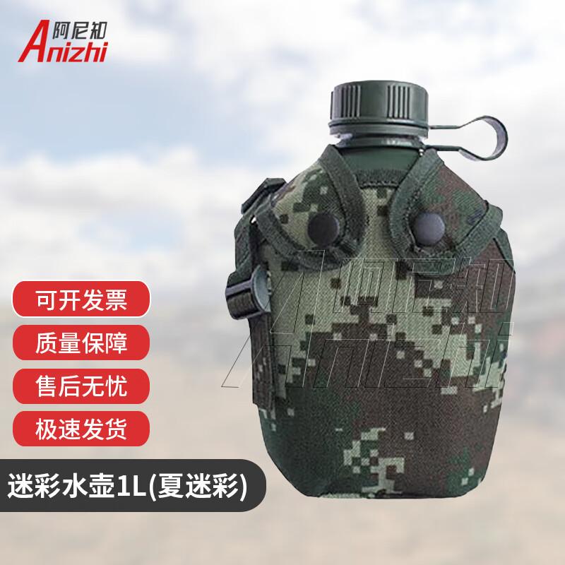 Aniz Outdoor Portable Camping Water Bottle