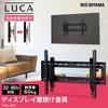 Iris Ohyama TV Wall Mount Bracket, 32-55 inch compatible, 60kg load capacity, adjustable vertical angle, display wall mount bracket KBK-65S