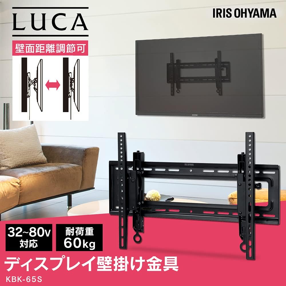 Iris Ohyama TV Wall Mount Bracket, 32-55 inch compatible, 60kg load capacity, adjustable vertical angle, display wall mount bracket KBK-65S