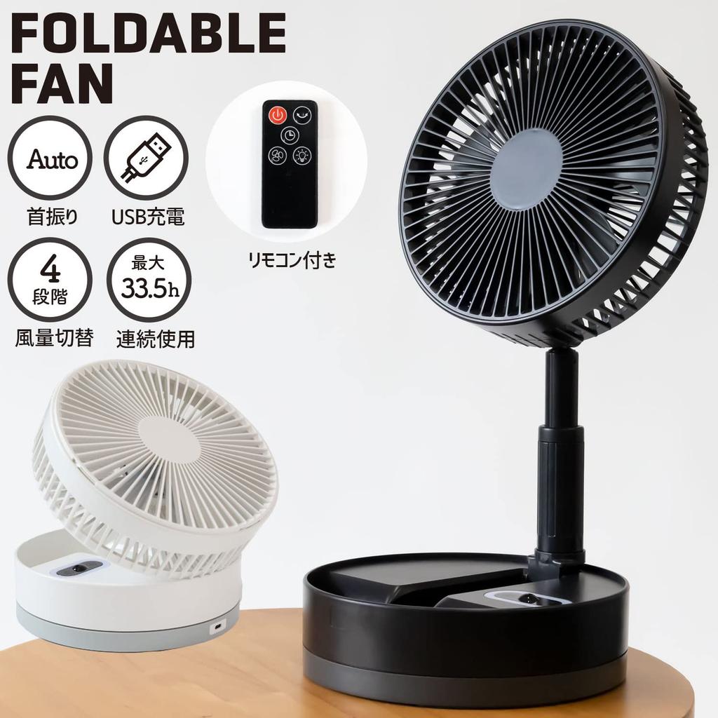 Rechargeable DC Motor Folding Fan with 7 10800mAh Remote Control Included [MRG] Blades, Power,