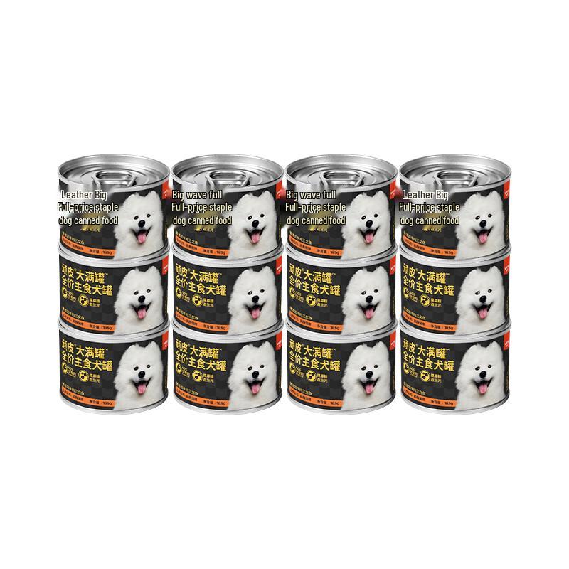 Wanpy Dog Wet Food Cans