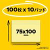 Post-it Notes Yellow 75 X 100 Mm 100 Sheets X 10 Pads 6571-Y