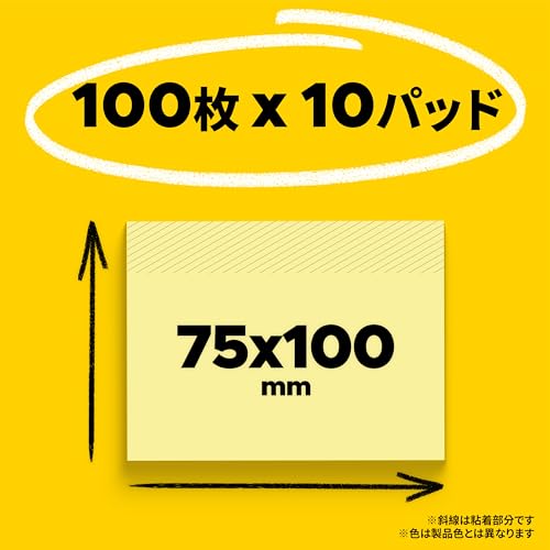 Post-it Notes Yellow 75 x 100 mm 100 sheets x 10 pads 6571-Y