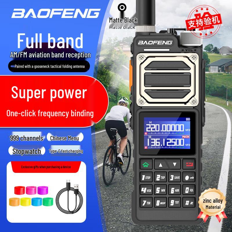 BAOFENG BF-UV25M Dual-Band Walkie Talkie (CN Version)
