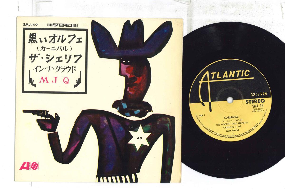 

7inch Record MODERN JAZZ QUARTET - Carnival SMJ49 ATLANTIC Japan Jazz Used