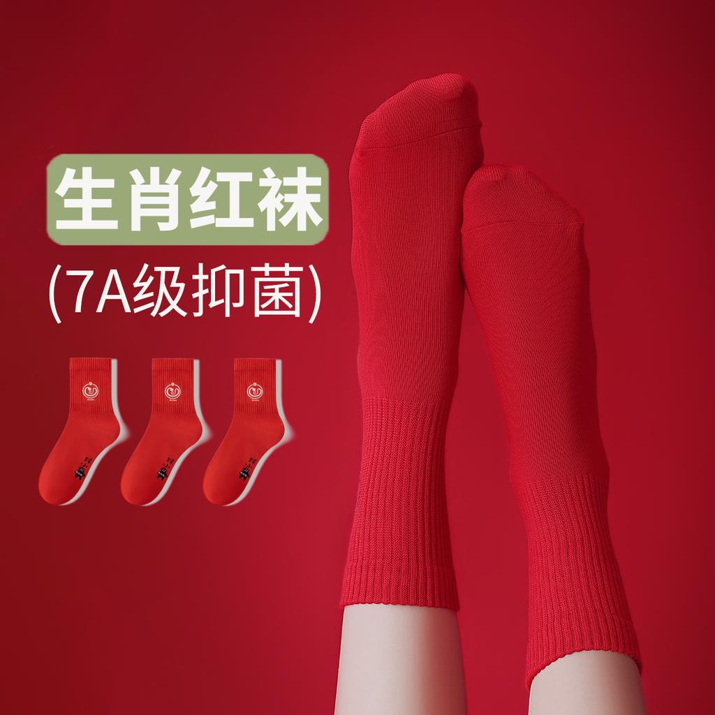 3 pairs of Hongyun socks Khmer New Year big red socks Hongyun 12 zodiac hot stamping 7A antibacterial middle tube women's cotton socks