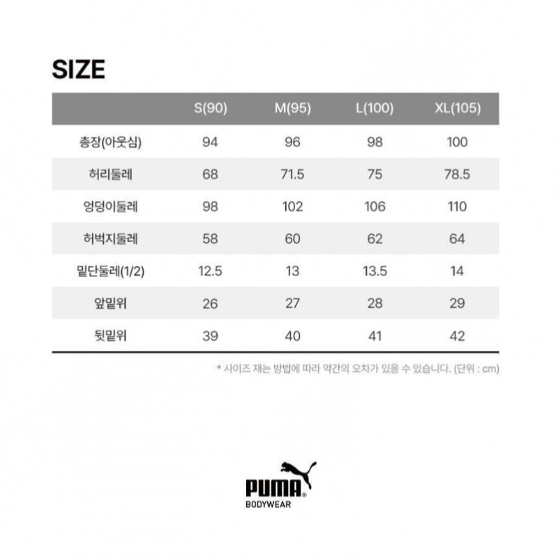 Puma Bodywear Puma Men woMen Stretch Span Jogger Pants 6 Types Choose 1