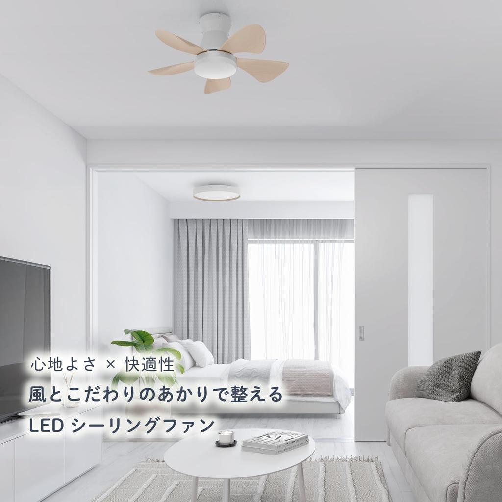 HotaluX LED Ceiling Fan XZF-06665WRCSGA, DC Motor, Suitable for Rooms Up To 6 Tatami Mats (Japan Lighting Manufacturers Association Standard),