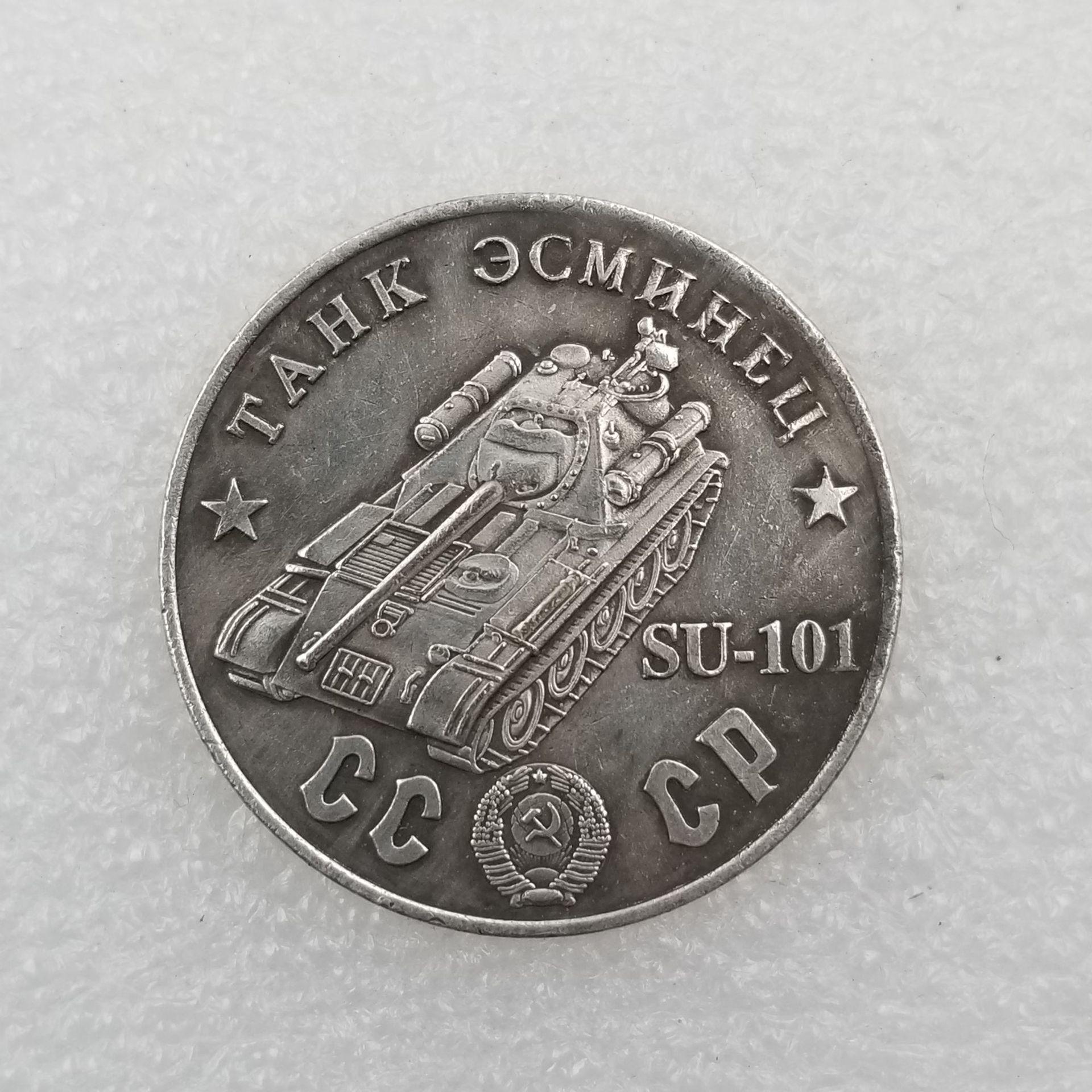 

Памятные коллекционные сувениры СССР 1945 года Серебряные монеты