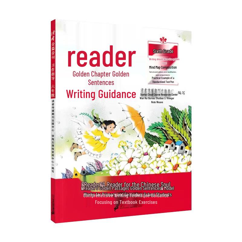 Reader s Golden Passages and Sentences for Composition