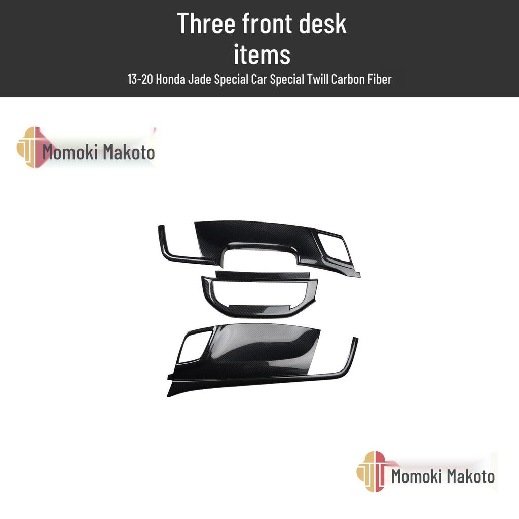Jade Car Steering Wheel Carbon Fiber Sticker: Anti-Scratch Decoration for 13-20 Models