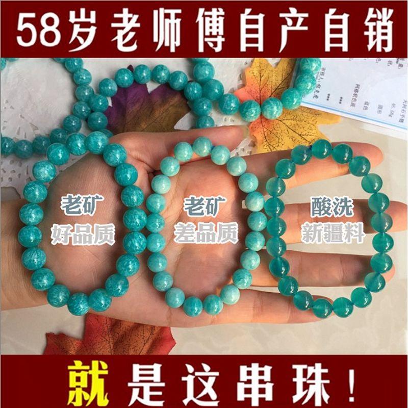 

Natural Amazonite Bracelet Mozambique Old Materials Amazonite Single Circle Jewelry Bracelet Men s and Women s One Thing One Picture (Real Graduation Level Mosan Tianhe Stone)