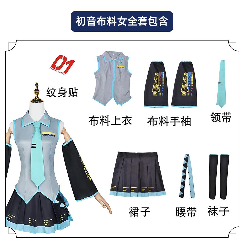 Groundhog virtual idol cos clothing formula clothing cosplay clothing two-dimensional animation clothing day manga suit