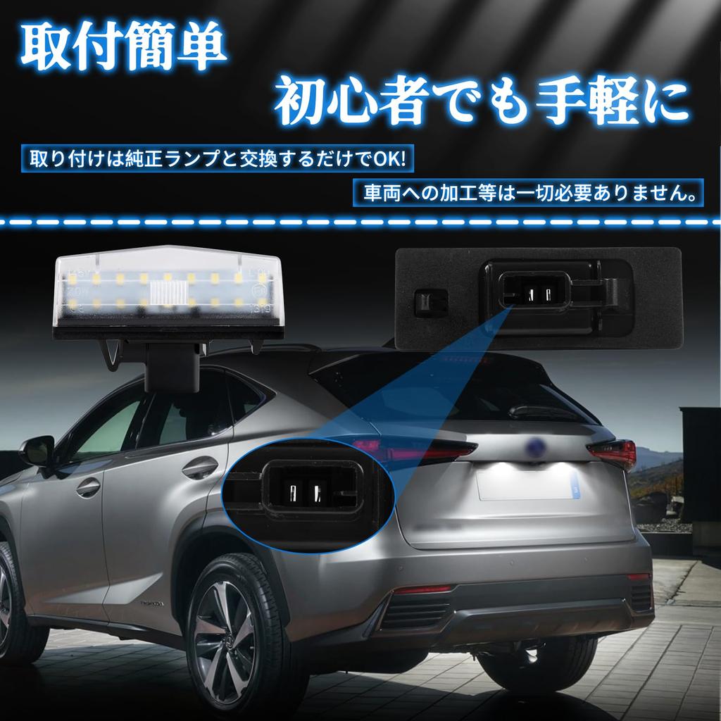 NEIFILES LED License Plate Lights for and Lexus CT200H Compatible with Toyota of CH-R NX200T/300H, RX450H/200T, (ZWA10), (Pack 2)