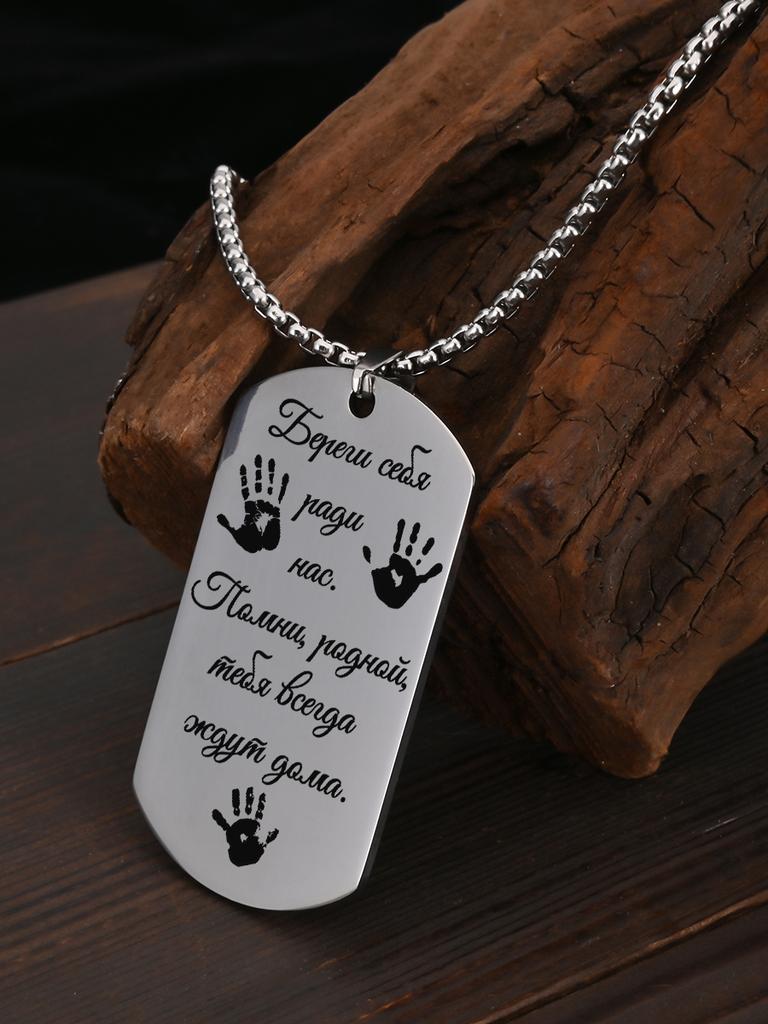 Stainless Steel Keyring and Necklace Set, Men's Gift, Engraved Badge, Ideal Gift for Men, Couples, Boyfriend, Family & Friends
