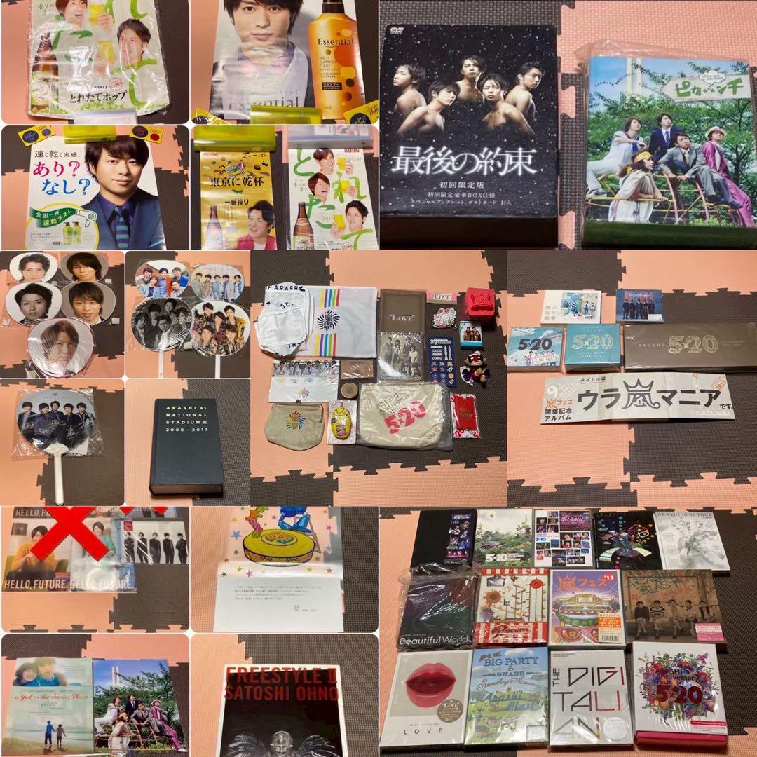

[USED] Arashi Concert Live Goods DVD Blu-Ray Set of 58