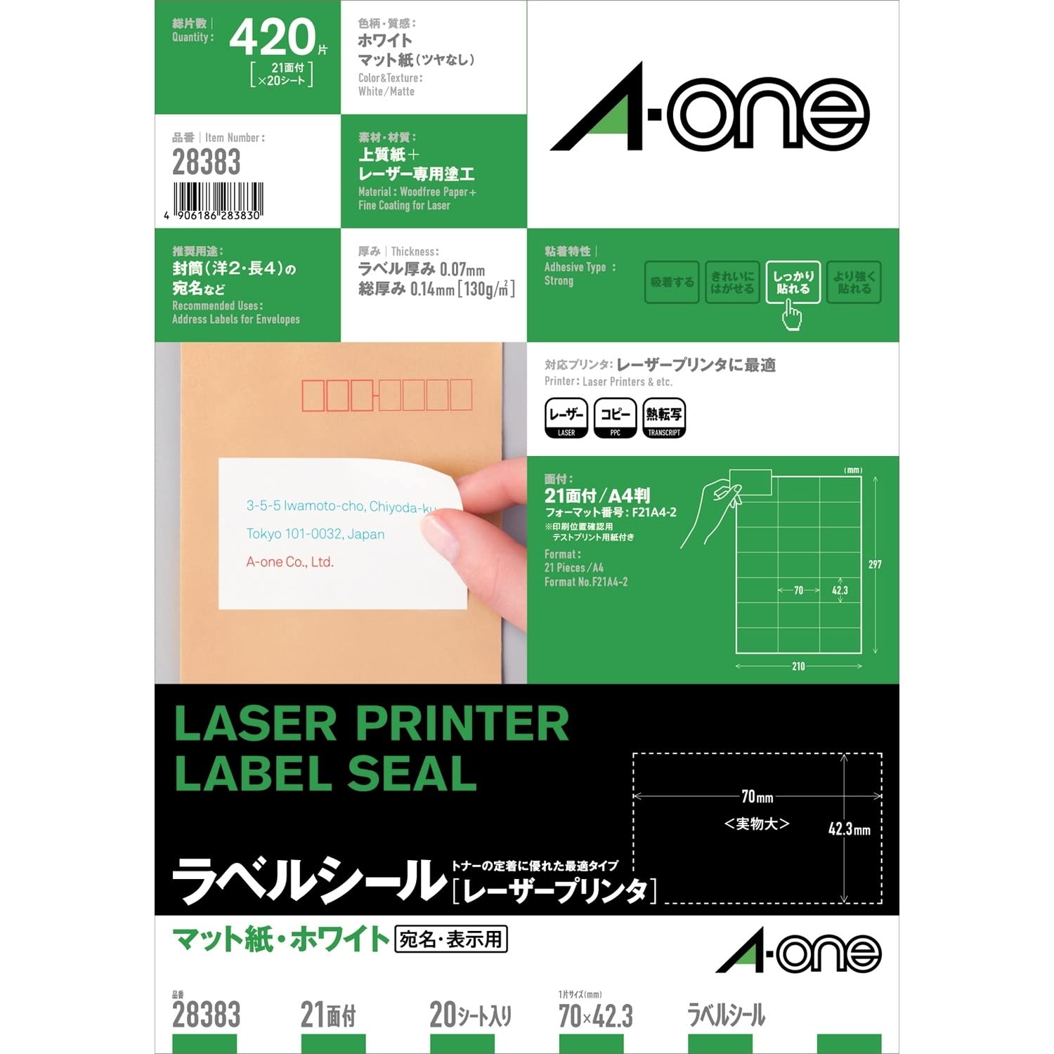 

Этикетка-наклейка Laser A4 21 сторона 20 листов 28383 A-One