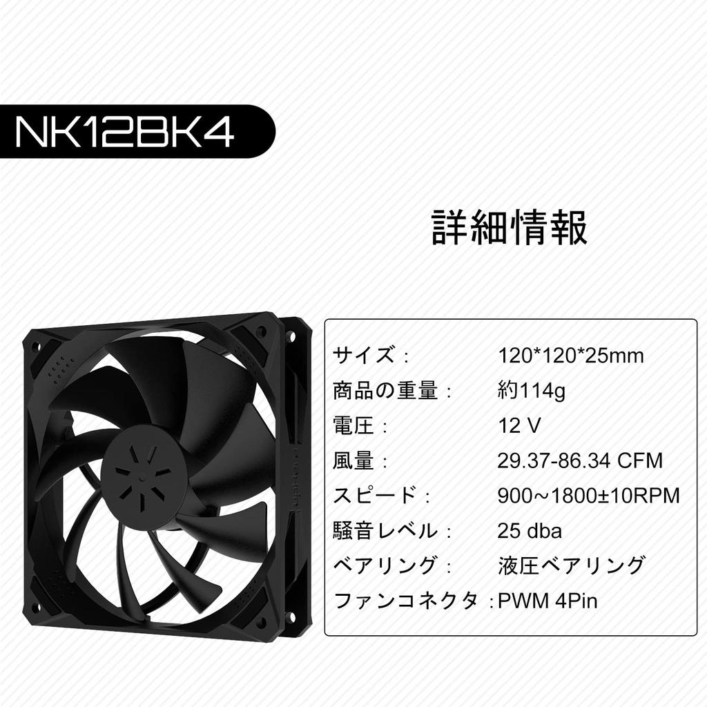 Novonest PC Case Fans 120mm PWM High Performance Silent Fans PWM 4PIN Connector PC Parts Cooling Fans 3-Pack All Black [NK12BK4-3]