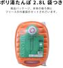 Iwatani Polyester Hot Water Bottle with Bag 2.8L - -