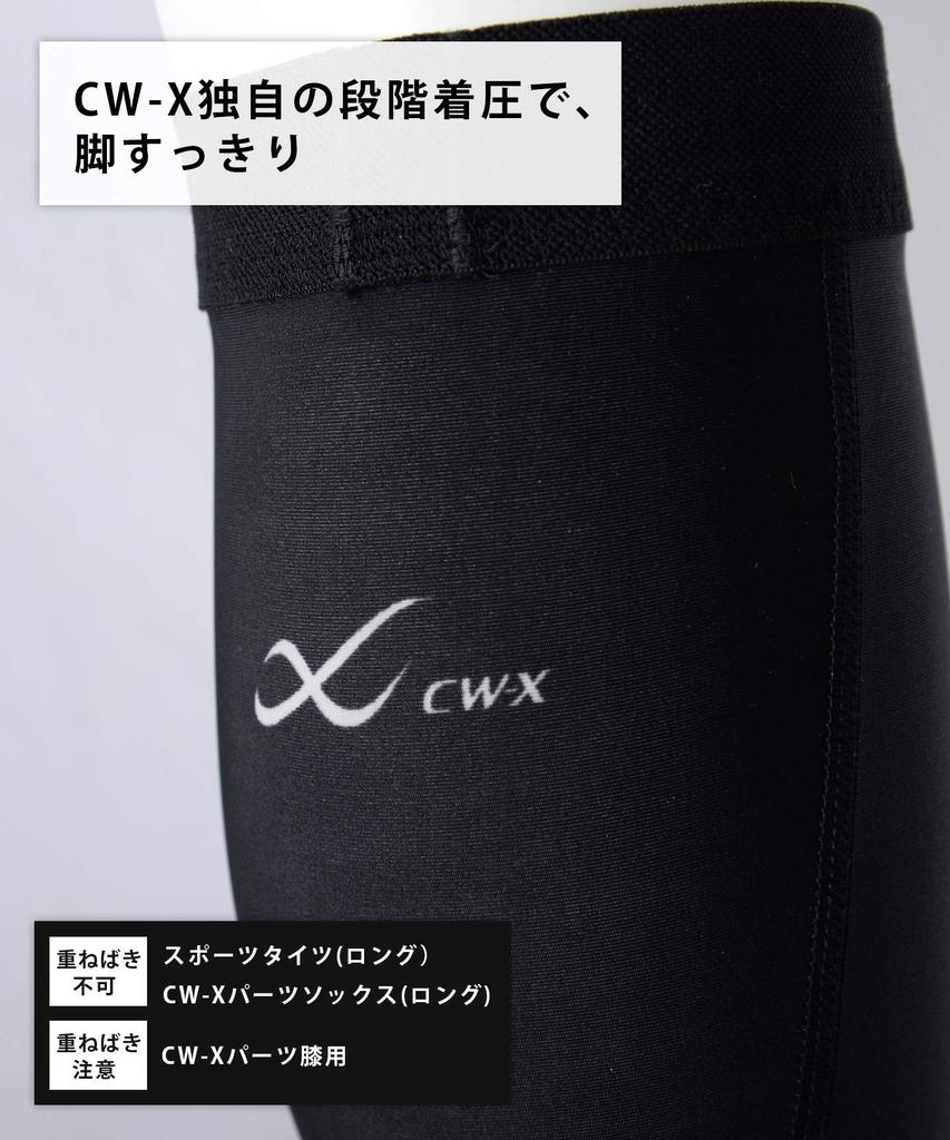 Waden-Speed UV Größe Japan M bis Japanische Größe CW-X Unterstützung, Modell, Schweißableitend, Schnelltrocknend, Schutz, Dehnbar, Unisex, Herren, BL, (Äquivalent M)