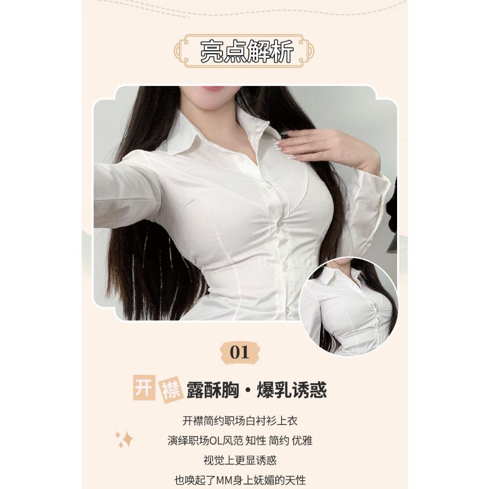 Domila JK Spice Girl Pure Wish Waist White Shirt Women's New Button Design Half Body Hip Wrap Skirt Sex Underwear
