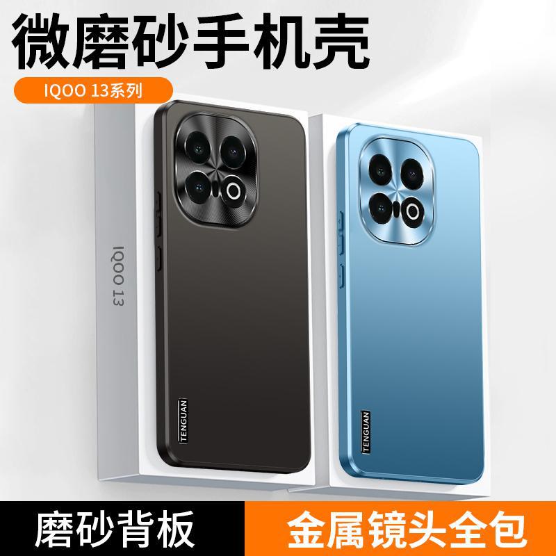 Applicable to iQOO11 mobile phone case, new advanced sense micro-matte metal lens, simple all-inclusive anti-drop case, men