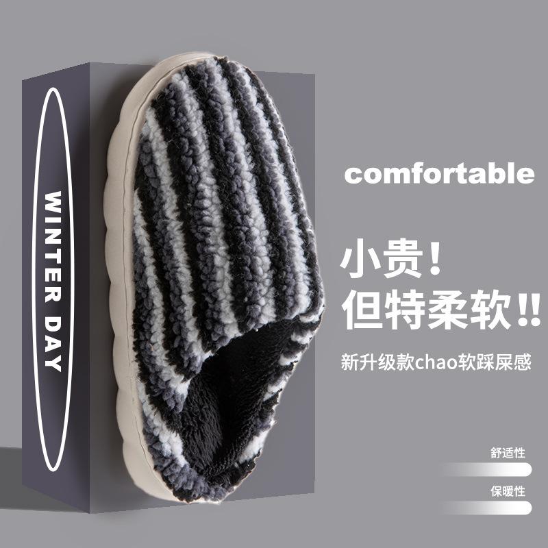 Autumn and winter new cotton slippers household warm non-slip thick bottom plush home slippers fleece