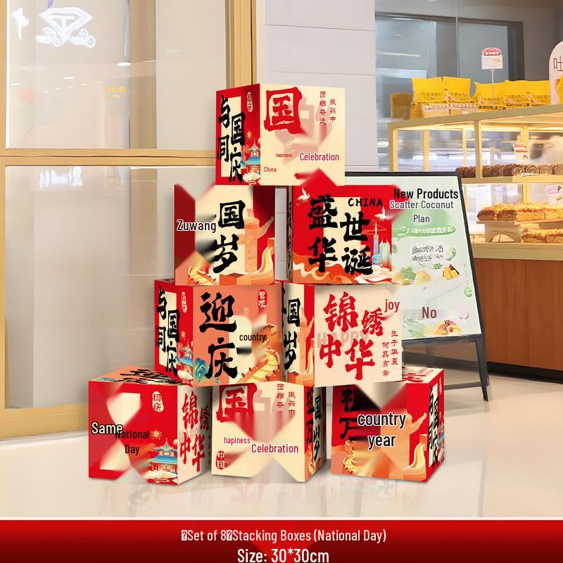 VANNY LOVE National Day Stacking Box Decoration Set