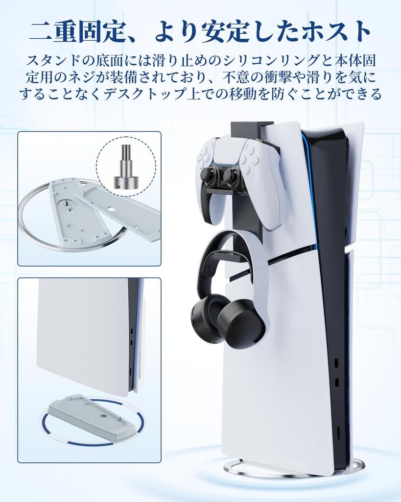 PS5 Vertical Stand Metal Stabilization Dock for PS5 Console with PS5 Vertical New PS5 Peripheral Pro/PS5 Slim/PS5 (with screws), (Compatible