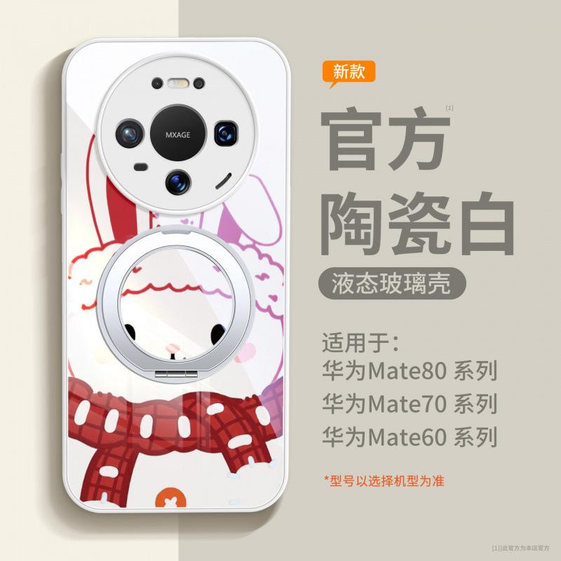 Applicable To Huawei Mate80pro + Mobile Phone Case New Mate60 Protective Case Mate70 Advanced Sense 70promax