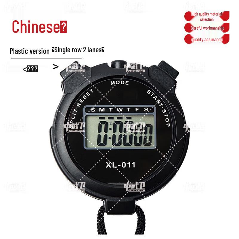 Zhongwuwei Multi-function Sports Stopwatch & Timer