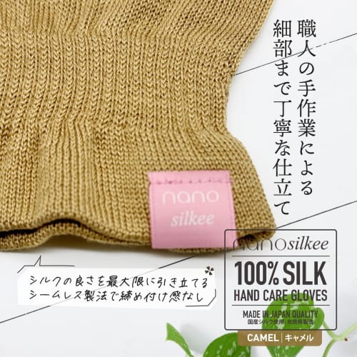 Nanosilkee Hand Care "Takumi To Bi" Silk Gloves, UV Protection, Night Care, Made In Japan, WAKISAKA GLOVES "Morning Moisturizing Gloves" Camel, After