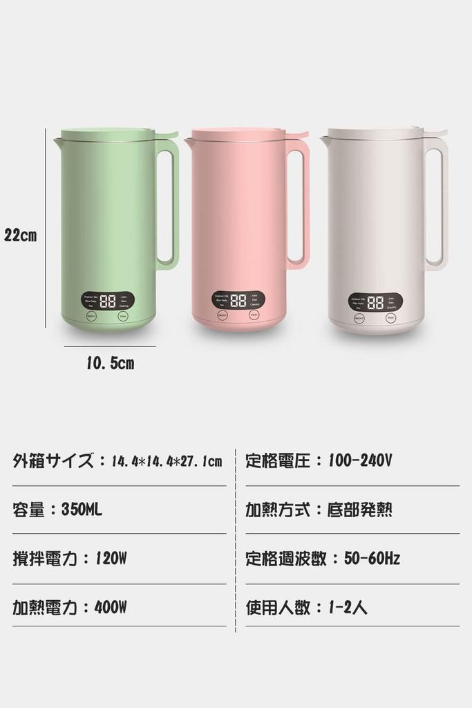 Mleko sojowe w pełni do użytku domowego, można używać suszonego mleka dla niemowląt bez filtracji, wytwarza mleko sojowe w 25%, łatwe do zabezpieczenia przed przegrzaniem, 350 ml, mikser, automatyczny, do użytku