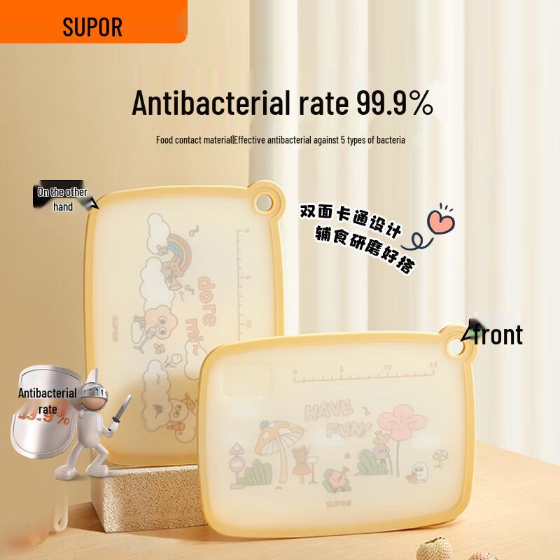 SUPOR Double-Sided Antibacterial Cutting Board
