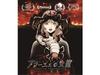 Aragne Sign of Vermillion Blu-ray Soundtrack CD Booklet HPXR-387 NOVINKA z Japonska