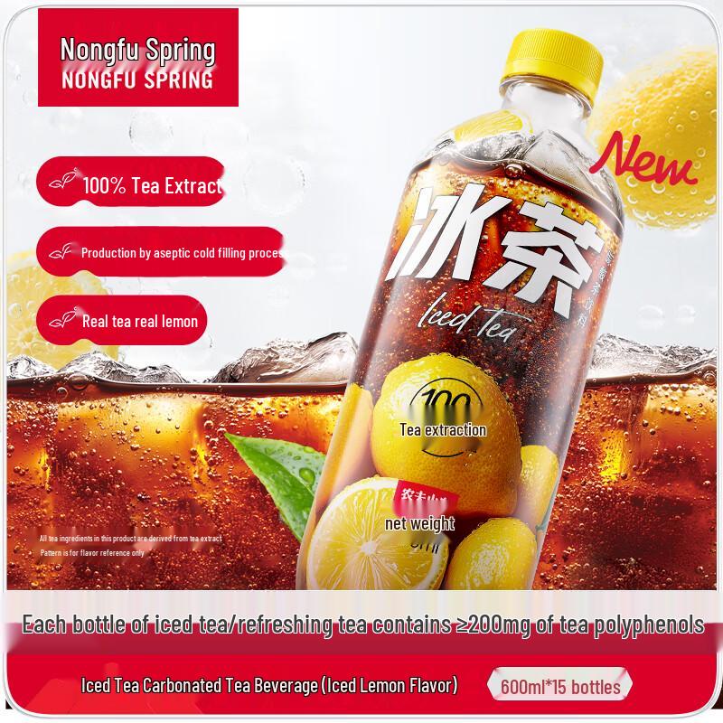 Nongfu Spring Sparkling Lemon Black Ice Tea