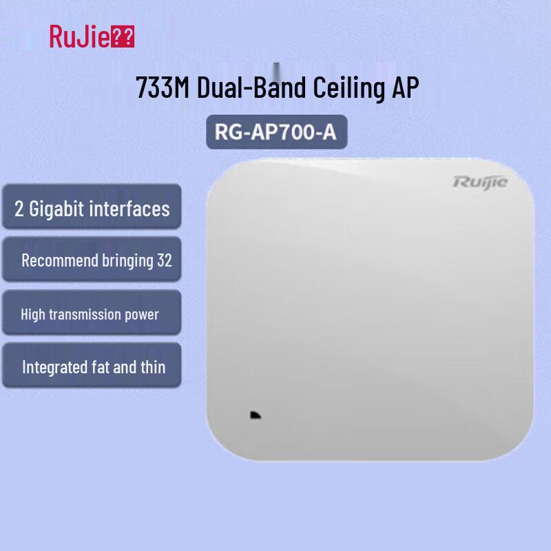 

Ruijie RG-AP700-A Enterprise Ceiling Wireless AP
