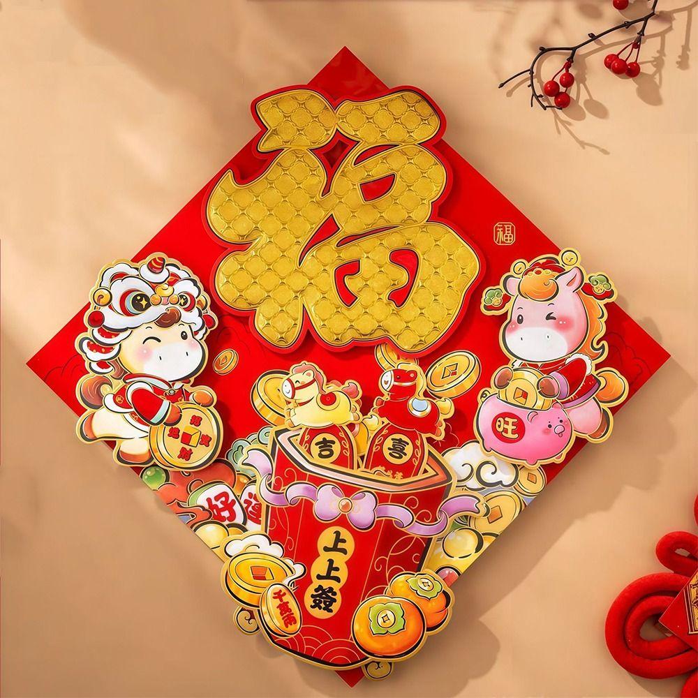 Flocking Fu Character Door Sticker Zodiac Horse Lucky Fu Sticker Home Living Room