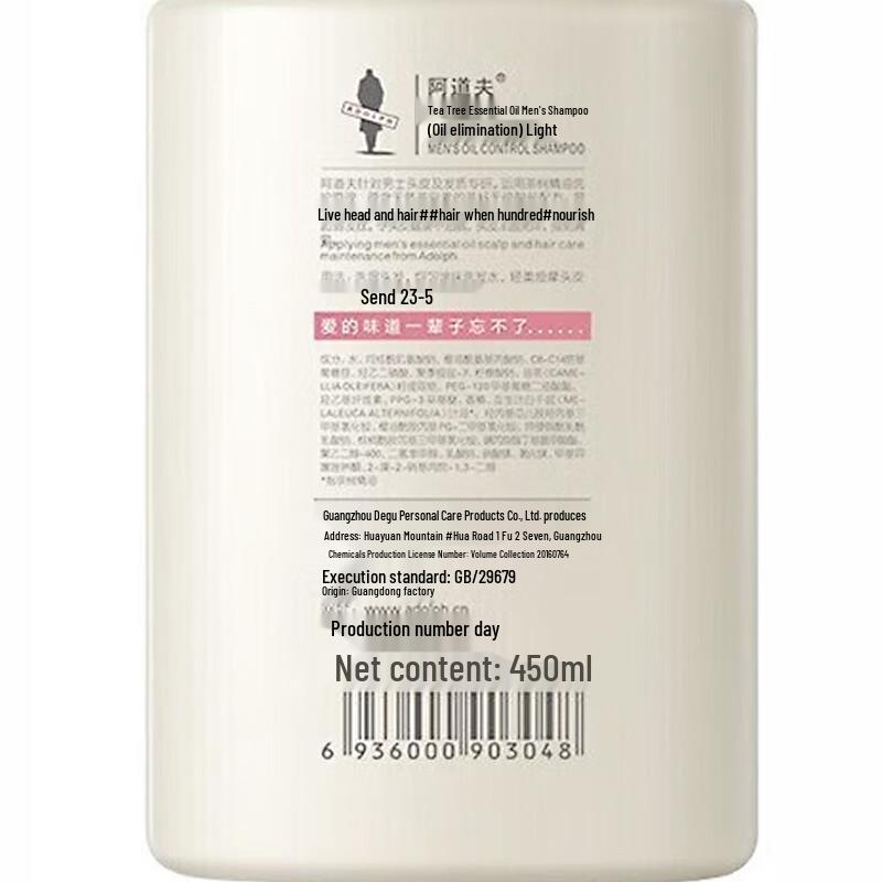 ADOLPH Men's Tea Tree Oil Control Shampoo