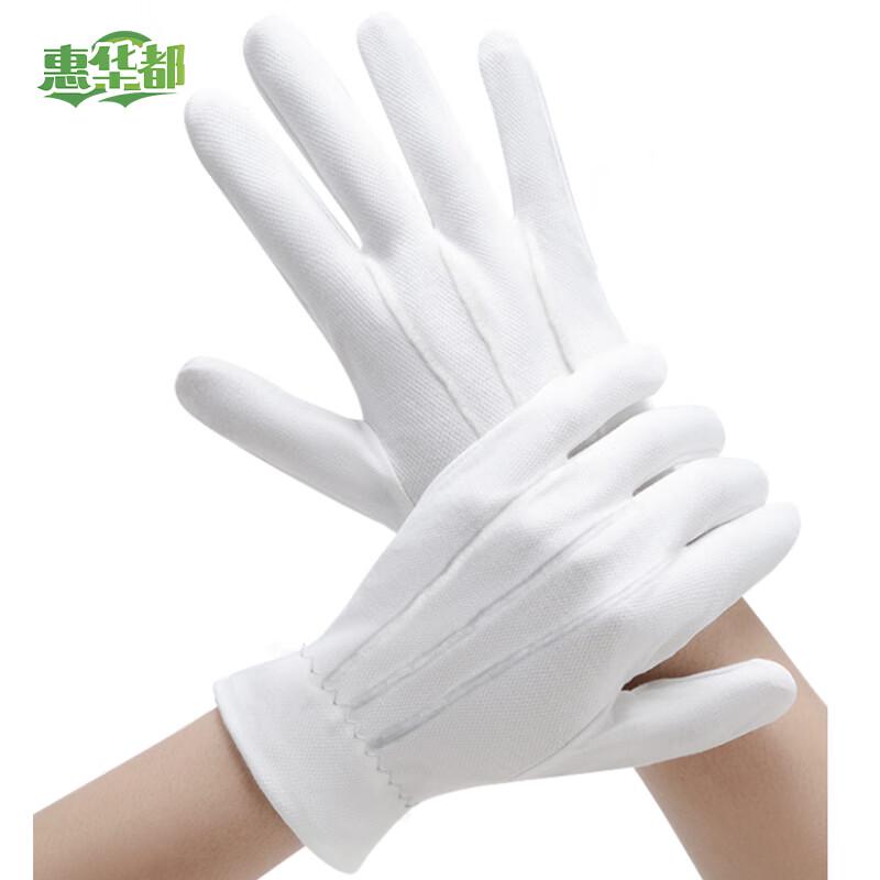 

Hui Huadu Three-Ribbed White Etiquette Gloves