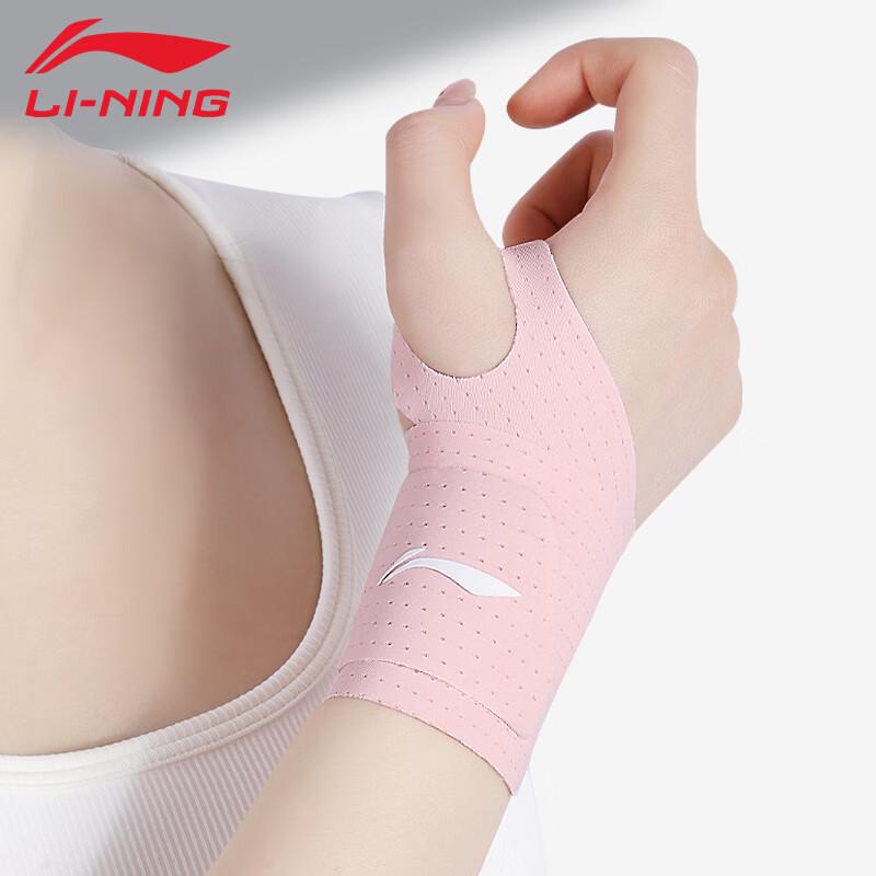 

Li-Ning Compression Sports Wrist Support