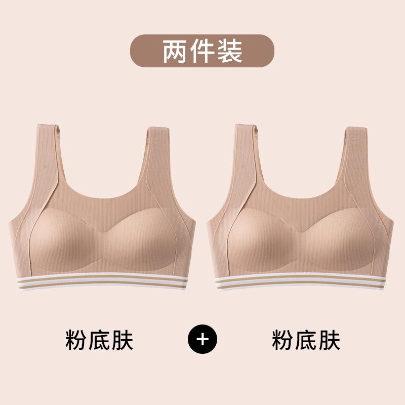 Junior and high school girls' underwear development period steel-free bra-type sports breathable and seamless sports underwear
