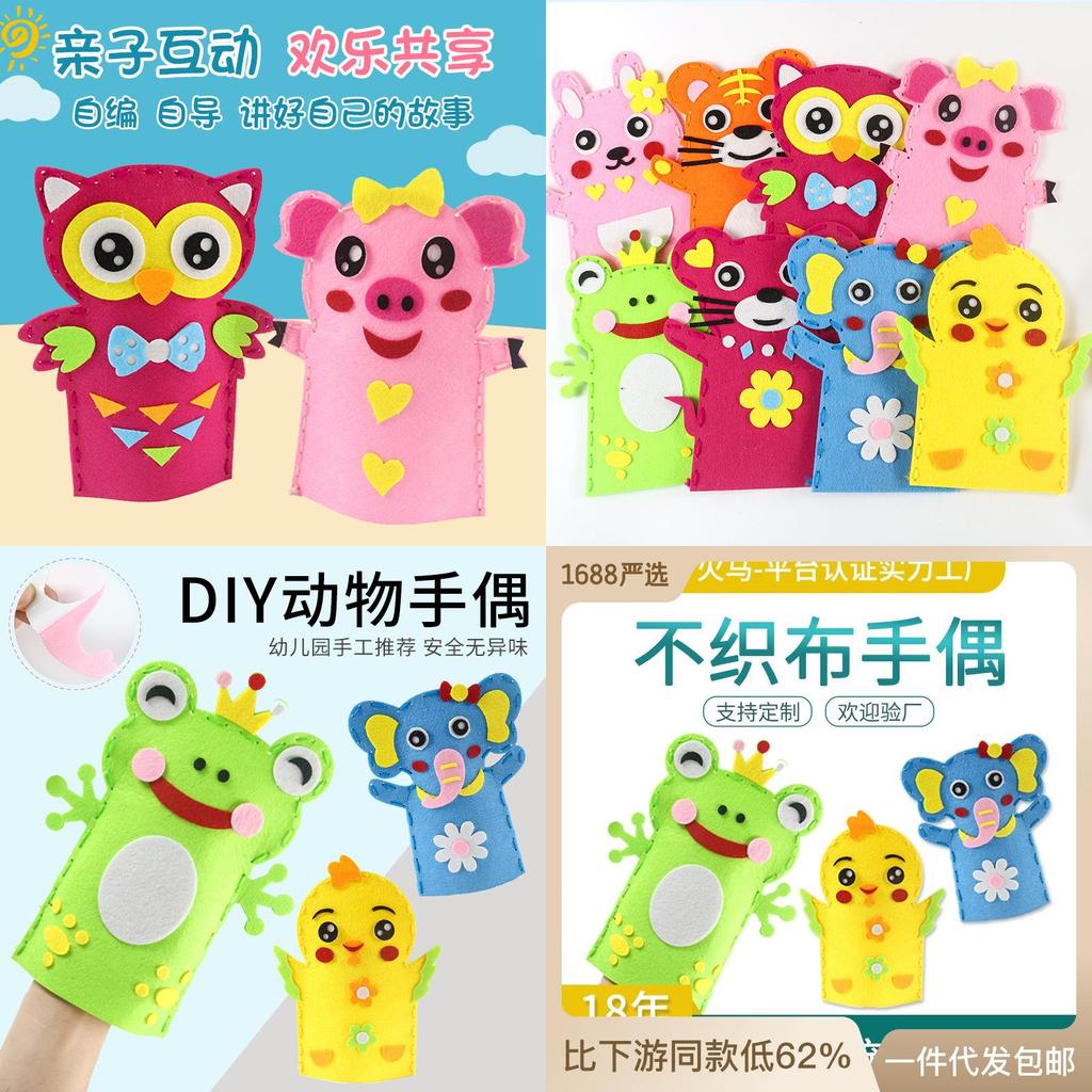Children's Diy Craft Kit Non-woven Fabric Cartoon Animal Hand Puppets Kindergarten Handicraft Toy Set Characters)
