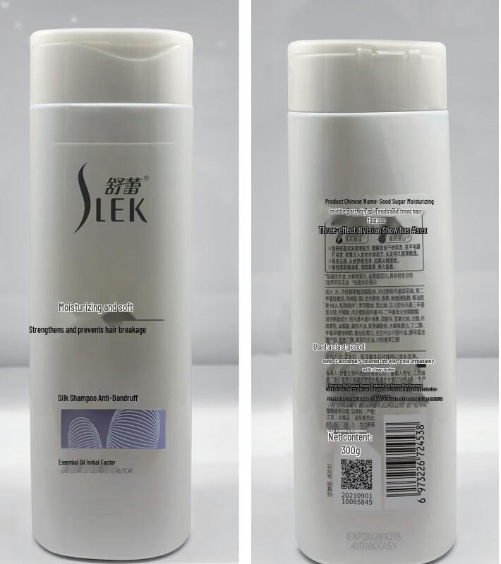 Shulei Moisturizing Anti-Dandruff Silk Shampoo