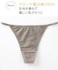 Nissen Cotton Blend Side Basic Size 3L Women's T-Back Panties, Stretch, Tape, 5-Pack, Colors,