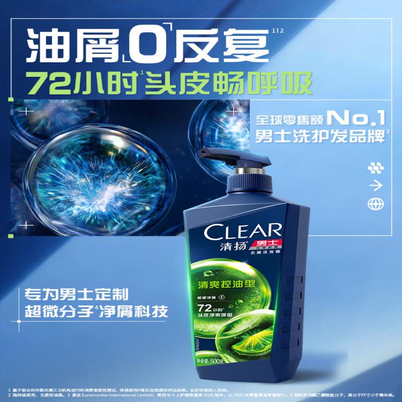 CLEAR Men's Anti-Dandruff Shampoo