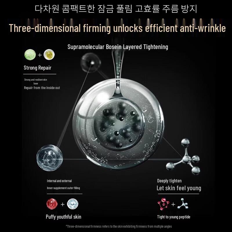 Fyatto Bosein Anti-Aging & Firming Face Cream