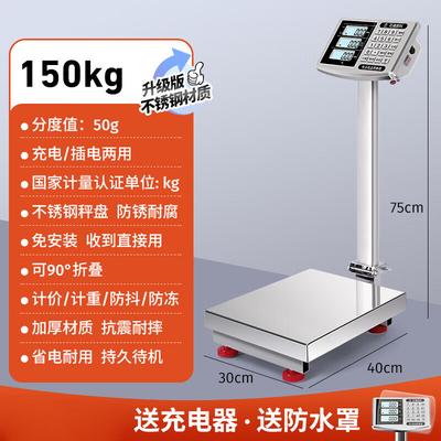 Huachao Gaoke Commercial Electronic Platform Scale (CN Version)